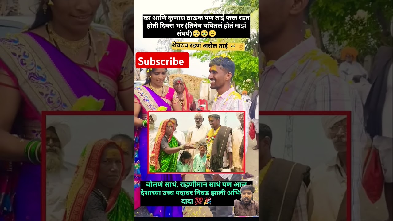 ips 🔥 #viralshorts #marathinews #trendingvideo