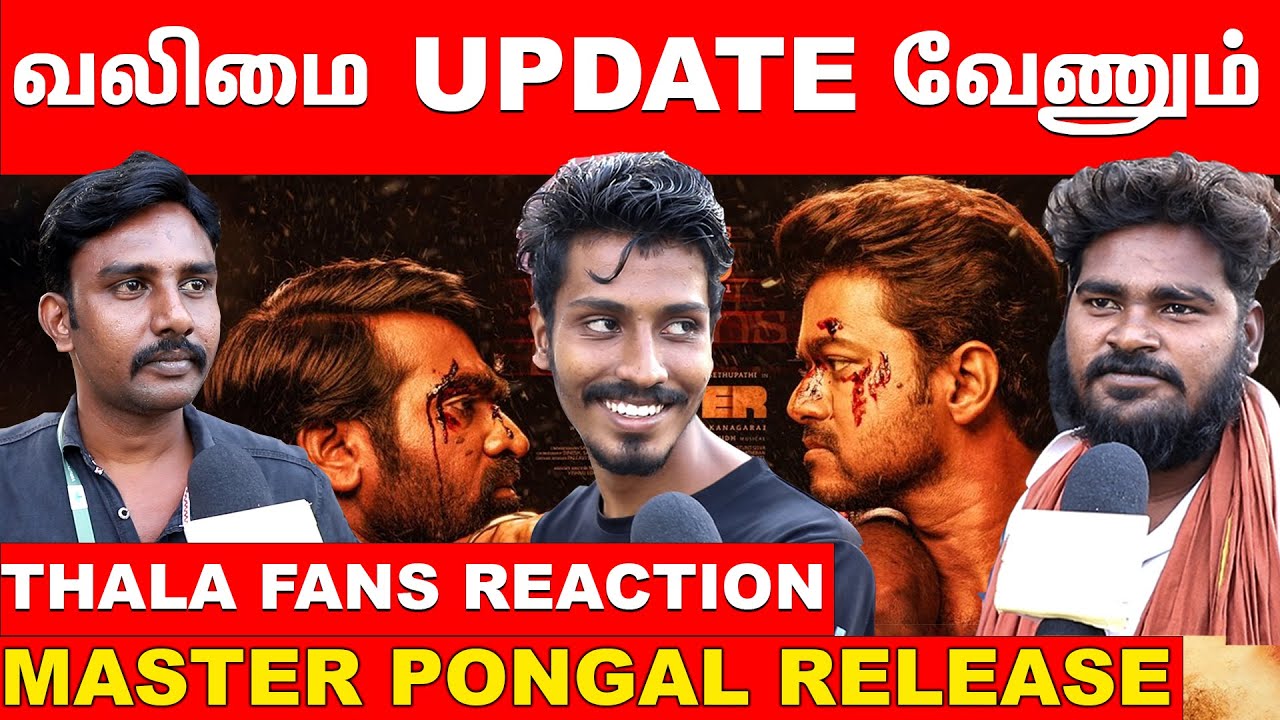 Master Pongal Release Reaction | Master Pongal Release | Master Reaction | Master Pongal Reaction