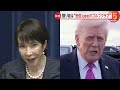 高市首相、安倍元首相のゴルフクラブをトランプ大統領に贈ることを検討　昭恵夫人の意向踏まえ