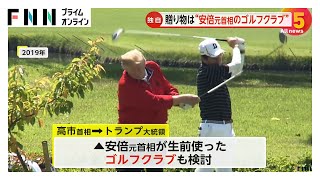 国会　ゴルフマーカー 安倍総理 楽天市場】総理 名入れ カジノマーカー（カジノチップマーカー）[菅