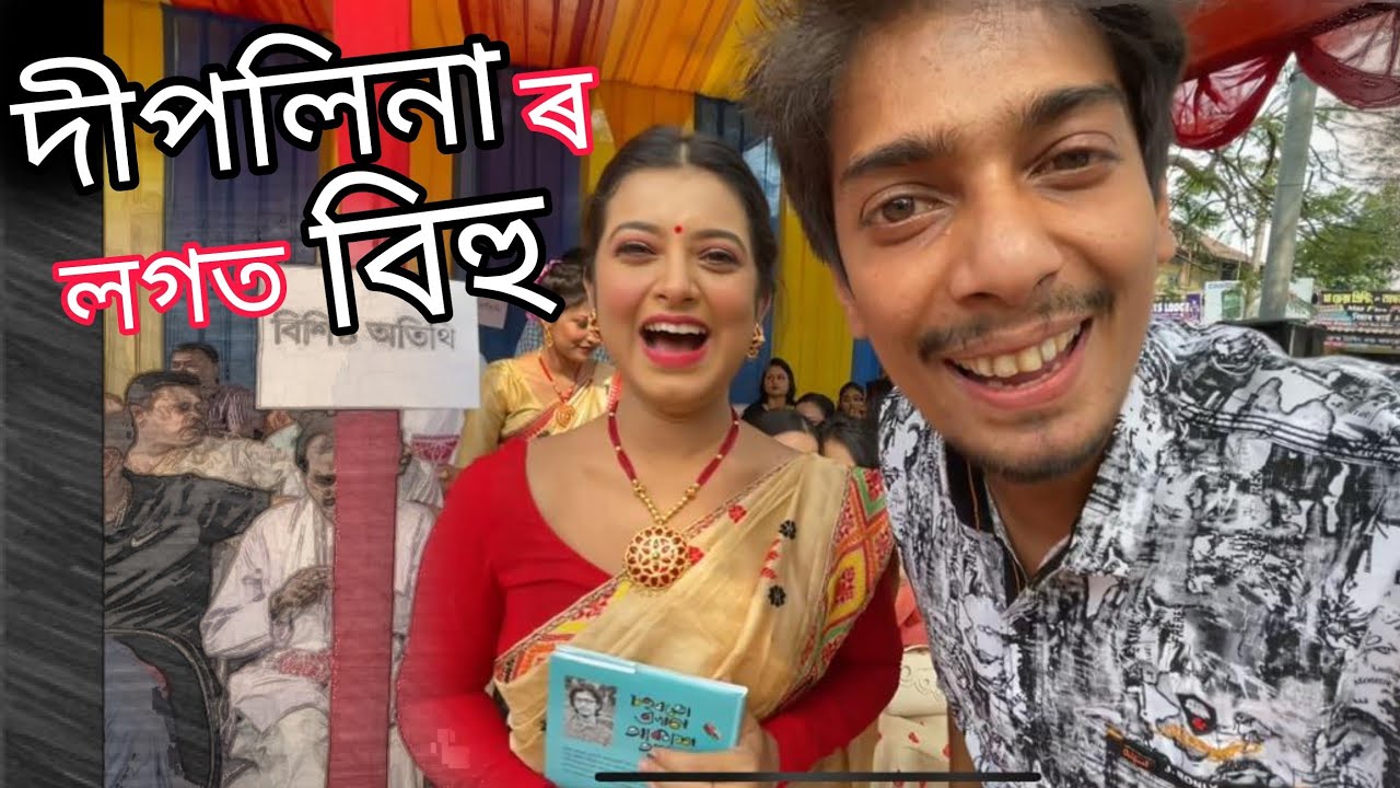 Bihu special vlog.. with Deeplina