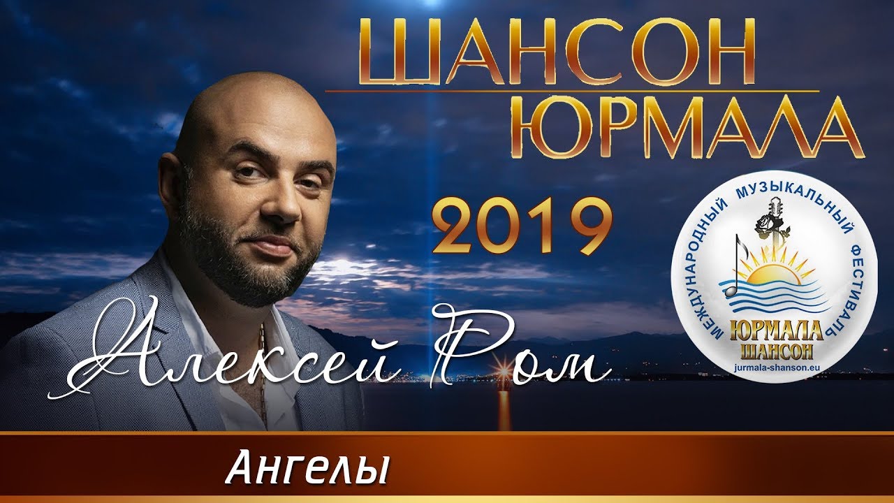 Алексей крестов шансон