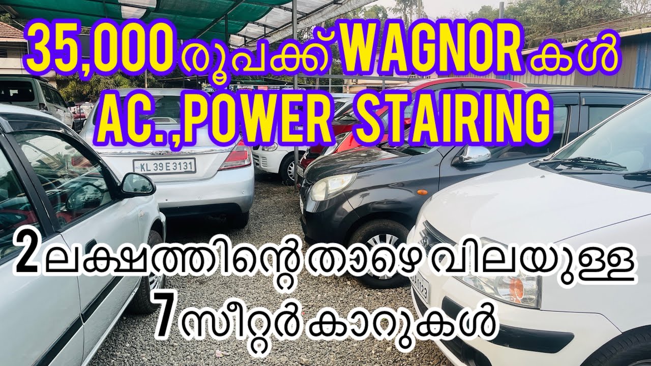 35,000 രൂപക്ക് Ac,Power Stairing  ഉള്ള Wagnor കൾ 🔥 2 ലക്ഷത്തിന്റെ താഴെ വിലയുള്ള 7 സീറ്റർ കാറുകൾ 💥