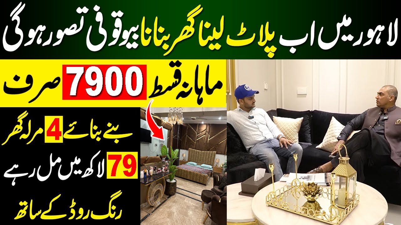 Homes on installments in Lahore | Luxury Homes in Lahore | Cheap Homes in Lahore | house in Lahore 