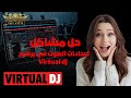 حل مشكلة السماعات في  شرح إعدادات الصوت الاحترافية الحلقة 2