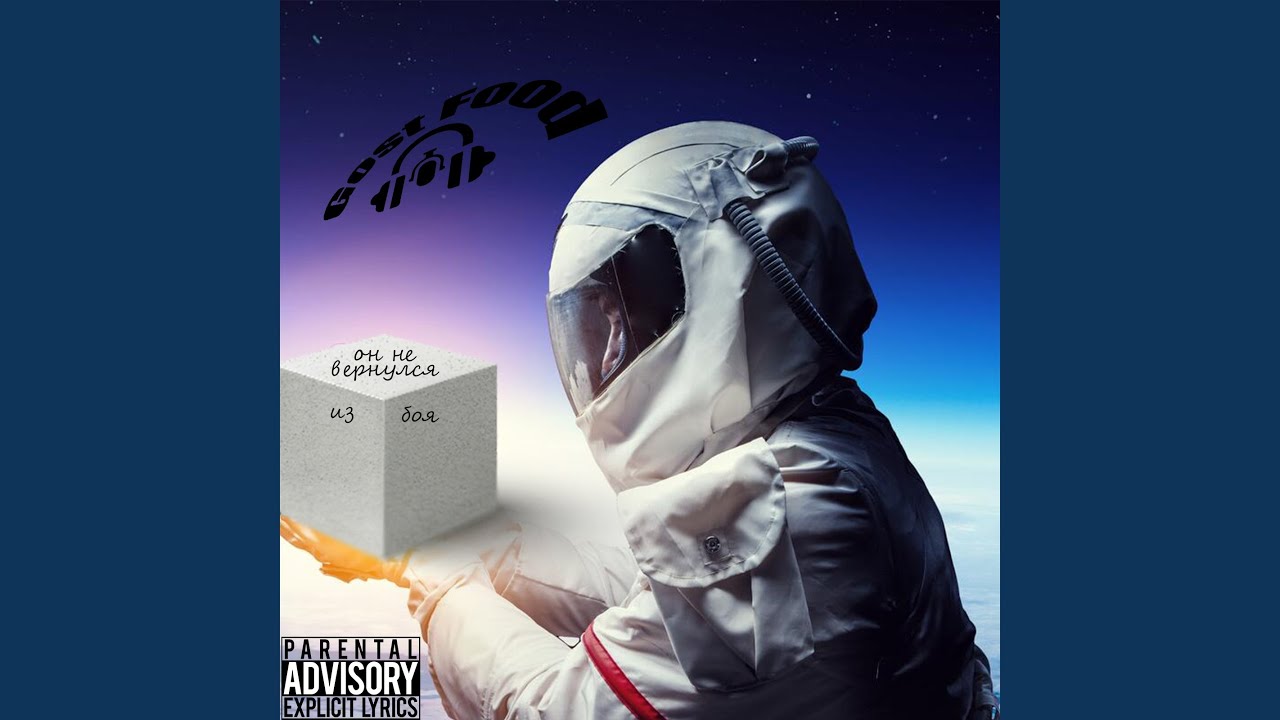 Он не вернулся из боя - YouTube