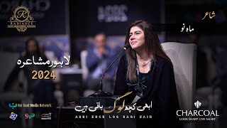 Mah e Nao Complete Video | Abhi Kuch Log Baqi Hain | Annual Mushaira 2024