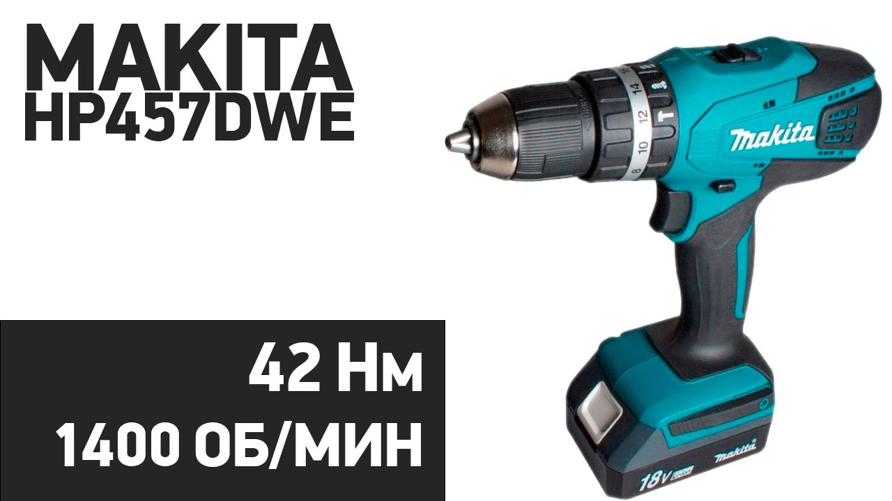 Аккумуляторная Дрель-Шуруповерт Makita HP457DWE - YouTube