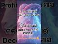 ମକର ରାଶି ପାଇଁ ରାଶିଫଳ, December horoscope for capricorn, astrogyan with puja 🔔#shorts #youtubeshorts