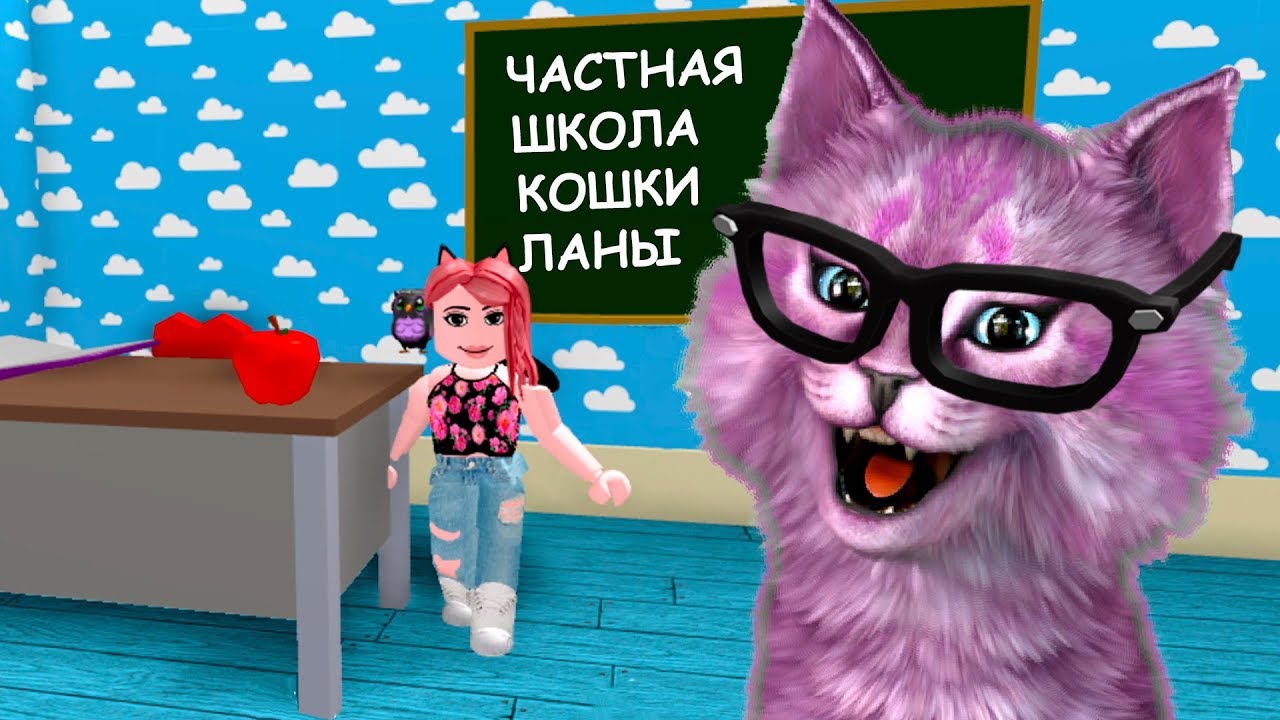 roblox download ОТКРЫЛА ШКОЛУ У СЕБЯ ДОМА В МИП СИТИ в роблокс roblox meep city