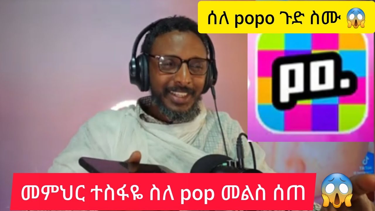 popo-youtube