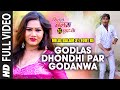 Godlas dhondhi par godanwa  new bhojpuri song 2016   milal balam 3 foot ke lado madheshiya