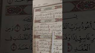 beautiful qur an recitation of soora lklas,falaq,nasتلاوة القرءان سورة الإخلاص، الفلق،الناس#