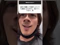 【ドラゴン細井へ質問】恋人との喧嘩を仲直りしたい😫😫#令和の虎 #タイガーファンディング #受験生版tigerfunding #マネーの虎 #shorts
