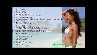 Mainland Love Songs 2018 (Chinese Songs List 2018) 如果你不爱我，那会很伤心
