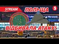 🔥Польща ВПЕРШЕ збила дрони та закрила аеропорти. Туск ВЖЕ проінформував генсека НАТО. Що відомо