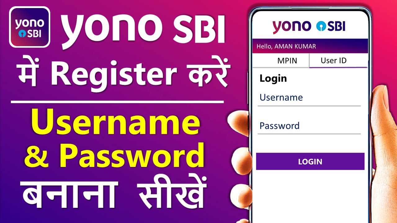 yono sbi registration | yono sbi login kaise kare | yono app kaise ...