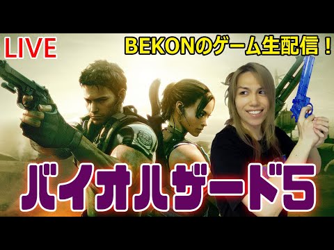 #2 バイオハザード5がうますぎる男😎湿地帯編