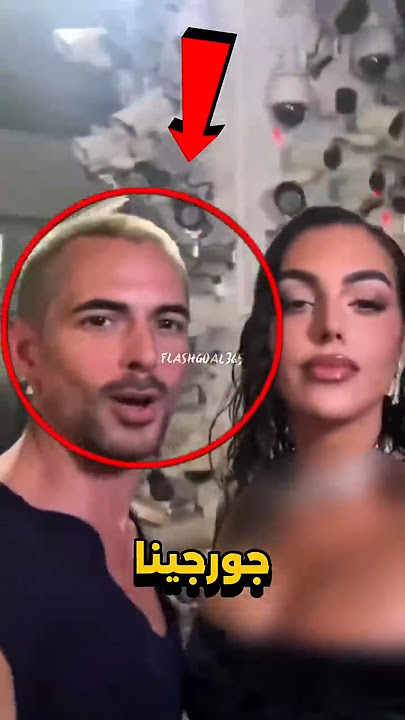 انتقام كريستيانو لجورجينا😨🔥 #cristianoronaldo #georgina #football #footballshorts #رونالدو