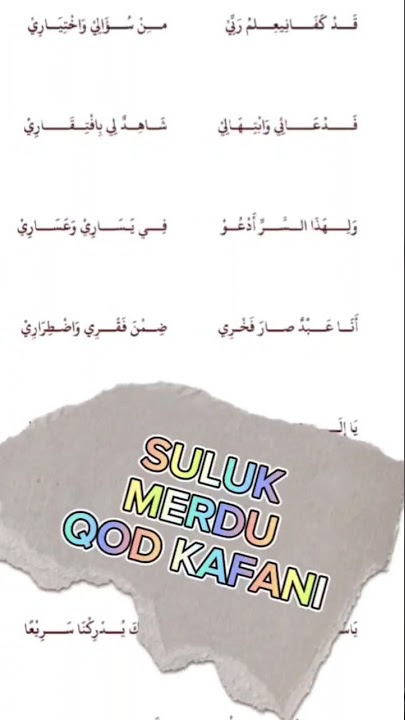 SULUK MERDU GUS ZAHID😵#sholawat #islamic #shorts