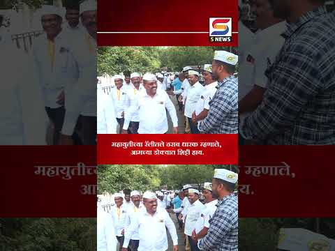 महायुतीच्या रॅलीतले ठराव धारक म्हणाले, आमच्या डोक्यात शिट्टी हाय.