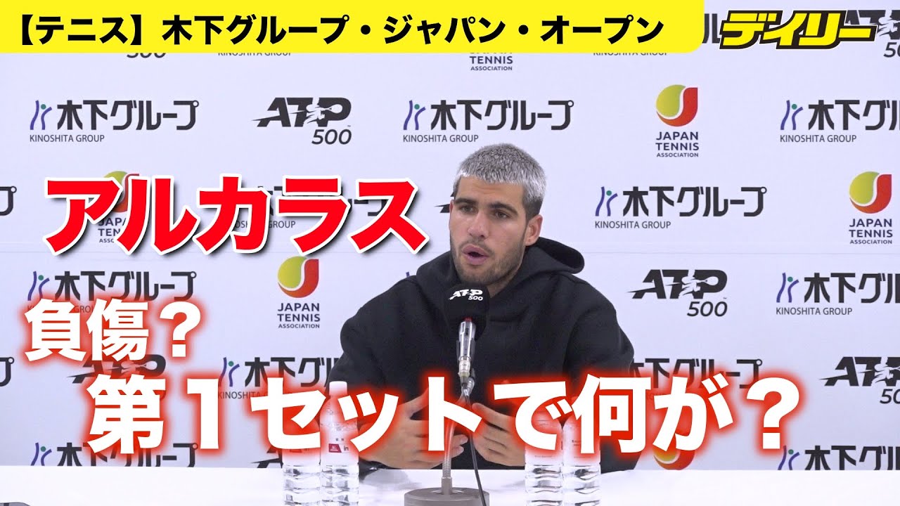 Alcaraz [Tennis Japan Open] Foot trouble? But he barely made it 