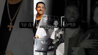 teddy afro #ethiopia #lovemusic #habesha #music #remix #ebs #viral