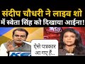 Sandeep Chaudhary| Sweta Singh| News 24| Aajtak | Godi Media| Journalist| live debate