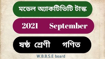 Class 6 (math) Model Activity Task 2021 September | WBBSE