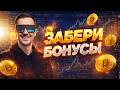 БИРЖА WEEX / ТОРГУЙТЕ, ЧТОБЫ ПОЛУЧИТЬ 25000 USDT / ВОЛАТИЛЬНОСТЬ КРИПТОРЫНКА / СКАЛЬПИНГ И ИНТРО-ДЕЙ