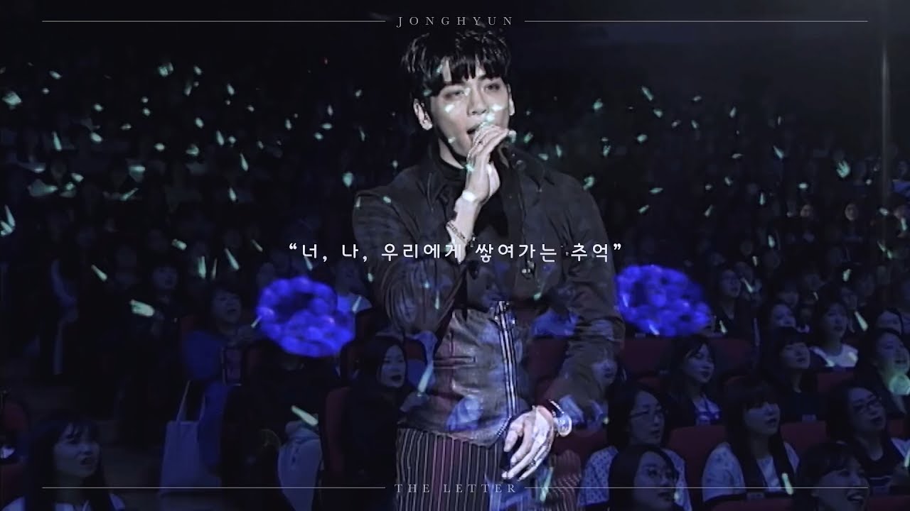 [THE AGIT] SHINee Jonghyun - Lonely (ft. Shawol) Full Audio