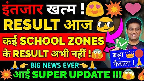 CBSE Result Today?🥰, Official News on Time🔴|Class 10/12 Result | Cbse Term2 Result| Cbse Result 2022