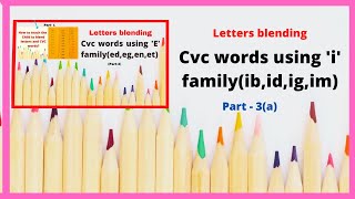 Cvc words letter 'i' | letters blending using i family(ib,id,ig,im) | phonics rules |learn to read