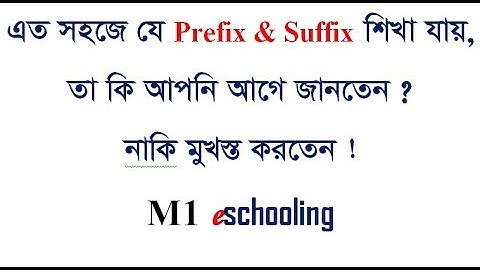 Prefix & Suffix | Model Q 1 | English Grammar | For JSC, SSC, HSC, JOB EXAM, Varsity admission