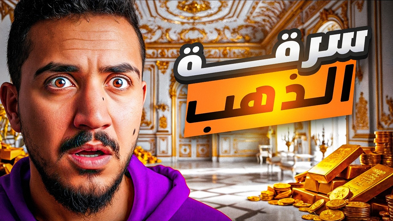قصص الطفوله - رحنا على بيت صاحبنا الغني وصارت مصيبة !