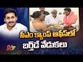 AP CM YS Jagan's birthday celebrations