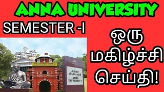 Engineering 1st year Happy news | UG | Semester 1 exam Update | Anna university | Exam update | AU