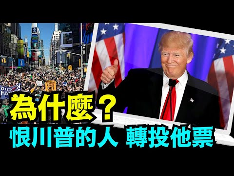 “纽约杂志长文：为什么这么多人愿意投票川普 ⋯ 第二次主政？”No.03（01/27/24）