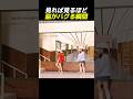 見れば見るほど脳がバグる瞬間