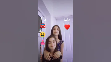 مين يوديكم على المدرسة نقو بابا أو ماما السعودية 