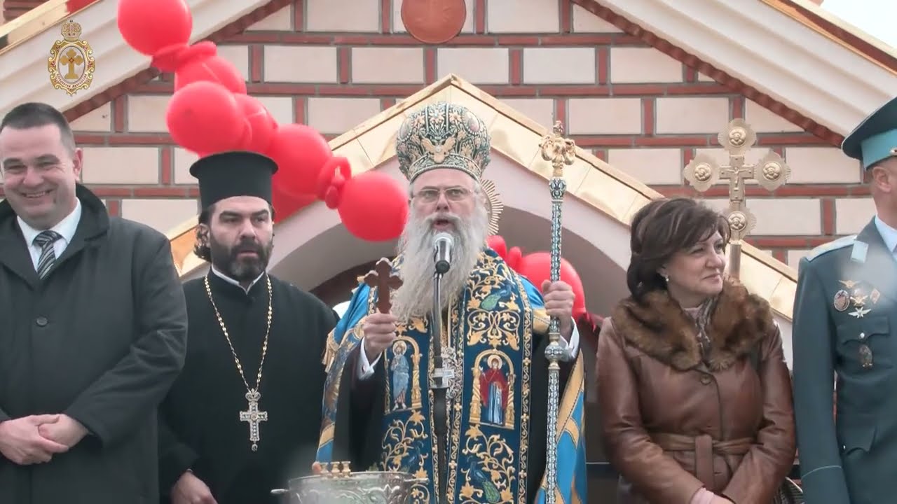 6 януари 2024 г. - Св. Богоявление (Йордановден) в гр. Кърджали