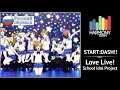 [Love Live! RUS cover] START:DASH!! (9 People Chorus) [Harmony Team]