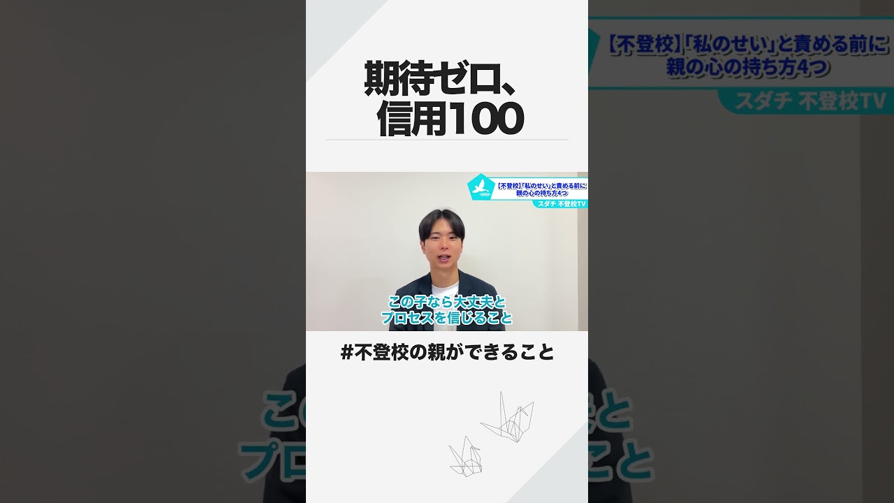 「明日は行けるはず」に期待するほど、親子は消耗する