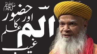 Alif Laam Meem Aur Huzoor ﷺ Ka ILM-E-GAIB | Syed Hashmi Miya