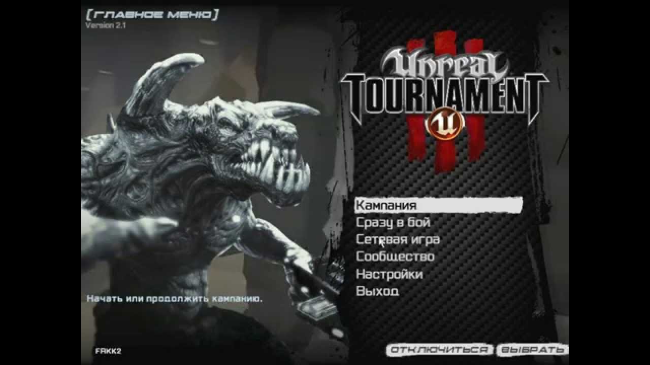 Обзор Unreal Tournament 3 (UT3)
