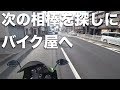 次の相棒を探しにバイク屋へ行ってきた【ZX-12R/モトブログ】