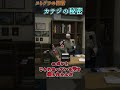 ストグラ救急隊の日常：カテジの秘密編
