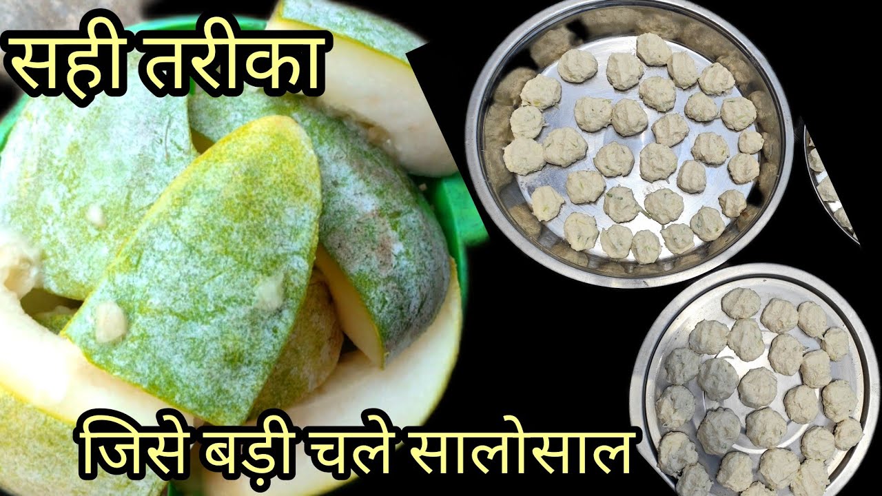 रोजाना खाए सफ़ेद पेठा और 5जबरदस्त बेनिफिट्स#परफेक्ट पेठा सब्जी#राखिया की रेसिपी#भुवा की बड़ी#ashguard 