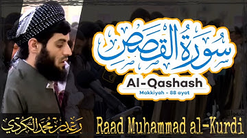 028 Surah Al Qashash | سورة القصص by Raad Muhammad al-Kurdi | رعد محمد الكردي