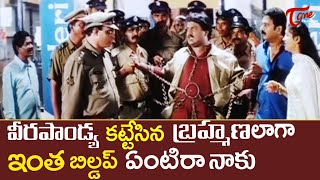 Sunil Comedy Scenes | Latest Telugu Comedy Videos | NavvulaTV